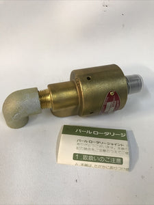 SGK RXE 5015 R Showa Giken Pearl Joint Rotary Union Brass