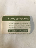 SGK RXE 5015 R Showa Giken Pearl Joint Rotary Union Brass